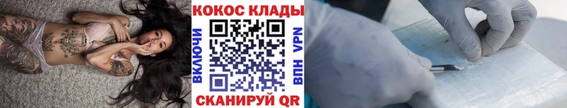 KRAKEN tor  Кодинск  COCAIN 99% 