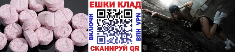 Ecstasy таблы Кодинск