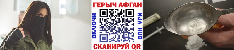 Героин Афган  МЕГА ССЫЛКА  Кодинск 