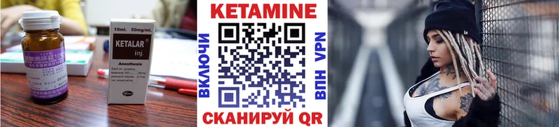 КЕТАМИН ketamine  Кодинск 