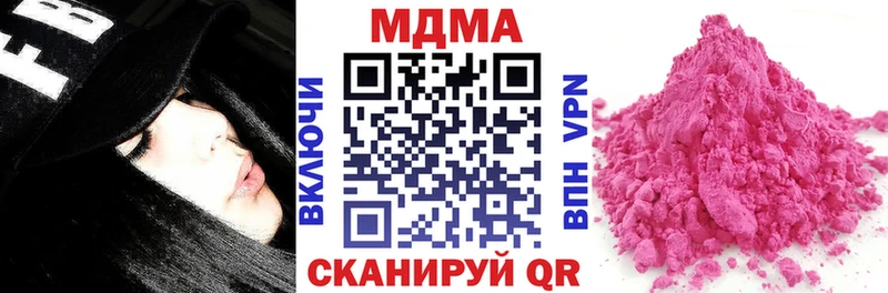 MDMA молли  Кодинск 